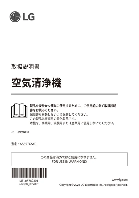 lg AS557GSY0.AJP